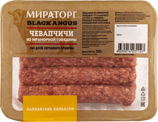 Колбаски из говядины Мираторг чевапчичи Мираторг ТК подложка, 300 г