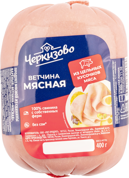 Ветчина Черкизово мясная Пит-продукт в/у, 400 г