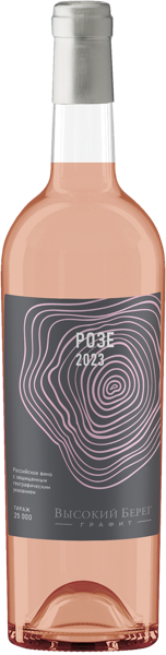 Вино розовое сухое Каберне Совиньон ЗГУ высокий берег розе Кубань Вино с/б, 0,75 л