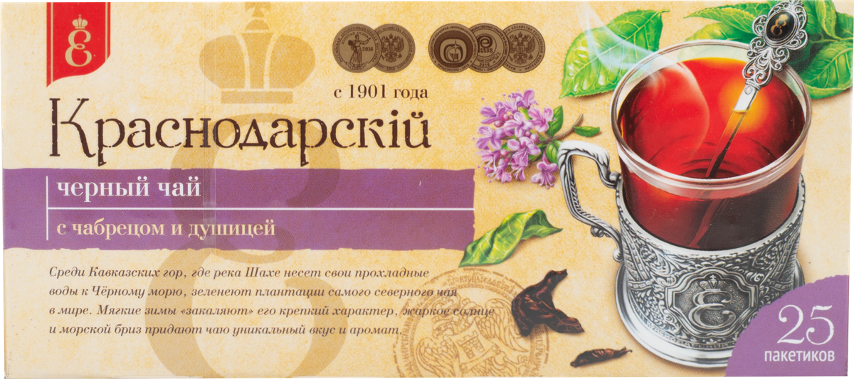 Где Купить Чай В Краснодаре