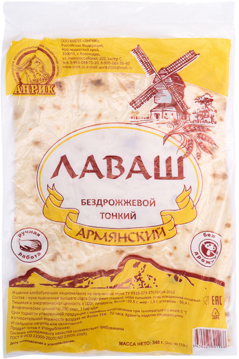 Выпечка лаваша