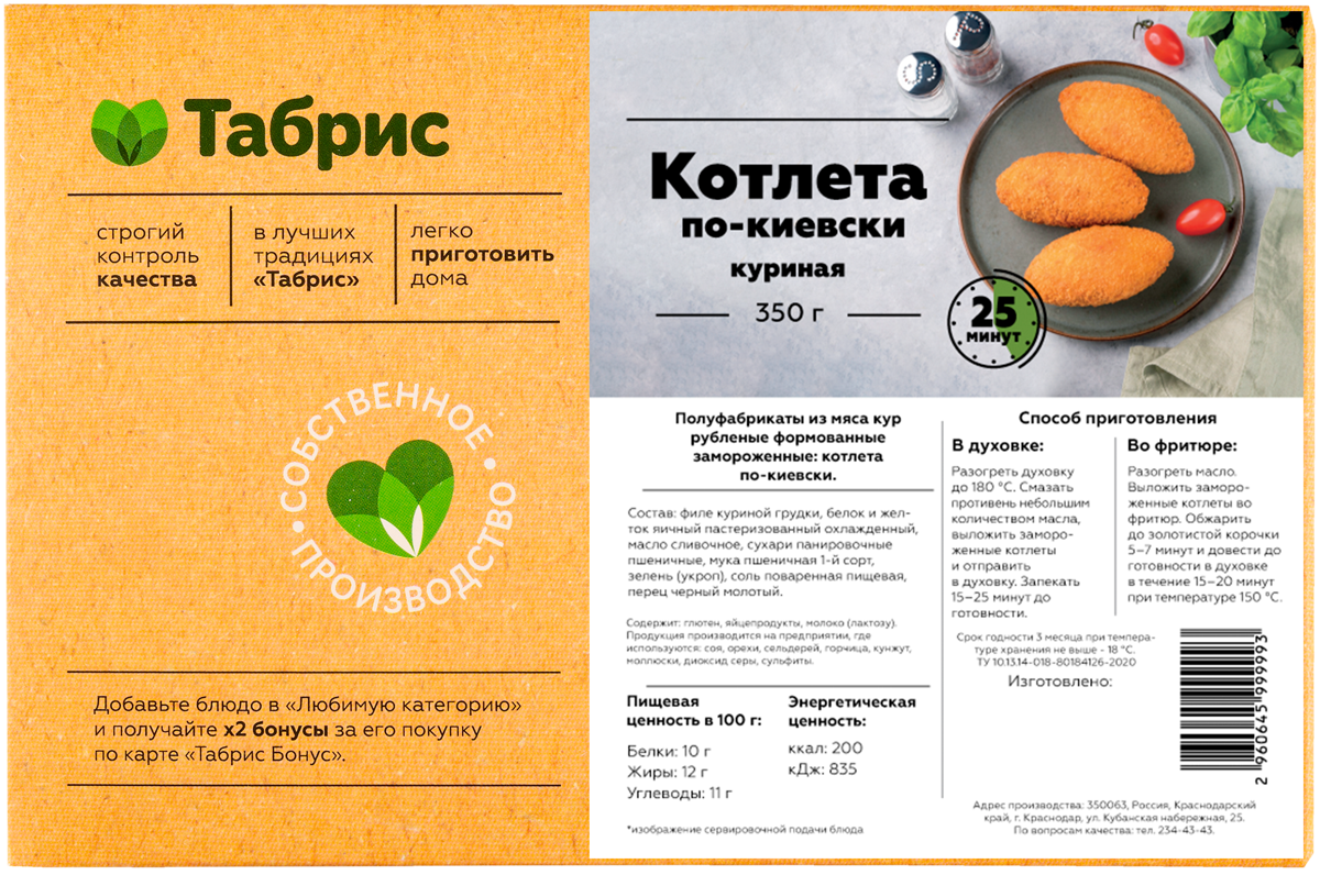 Йогурт 2,6% Валио Сен-Тропе смусси Валио п/б, 140 г