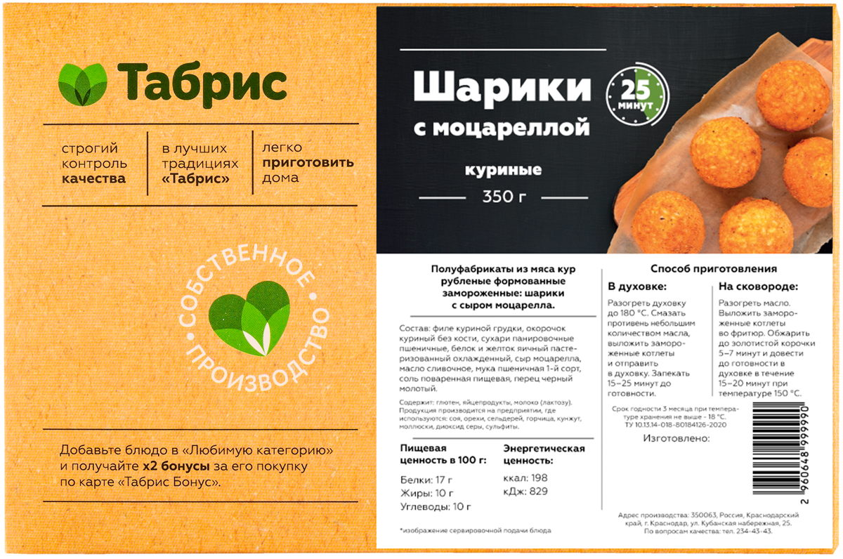 Йогурт 2,6% Валио Сен-Тропе смусси Валио п/б, 140 г
