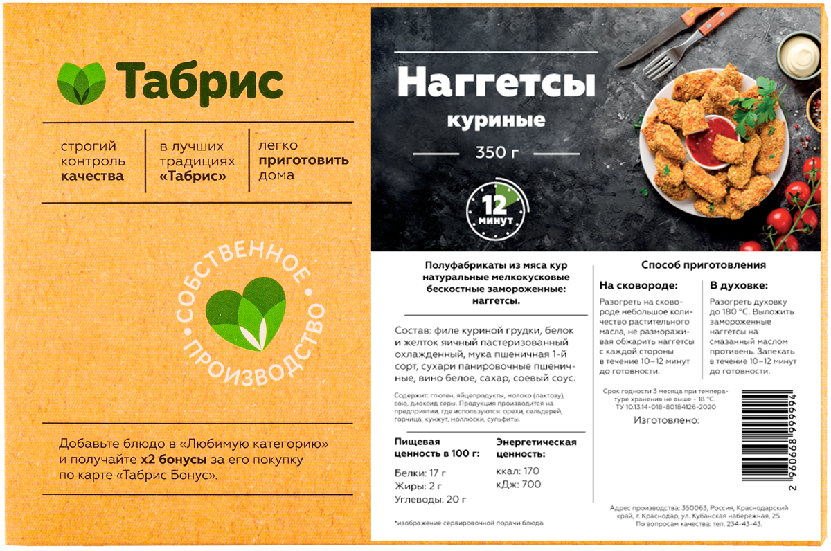 Йогурт 2,6% Валио Сен-Тропе смусси Валио п/б, 140 г