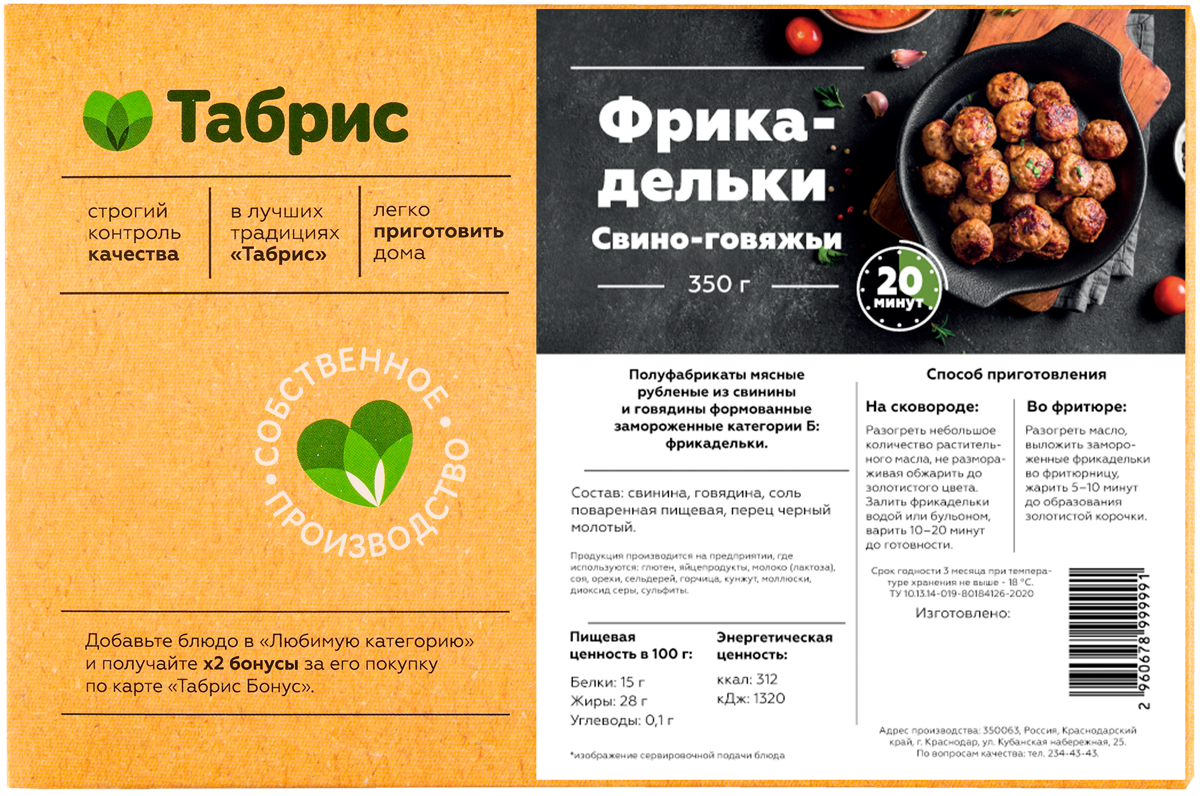 Йогурт 2,6% Валио Сен-Тропе смусси Валио п/б, 140 г