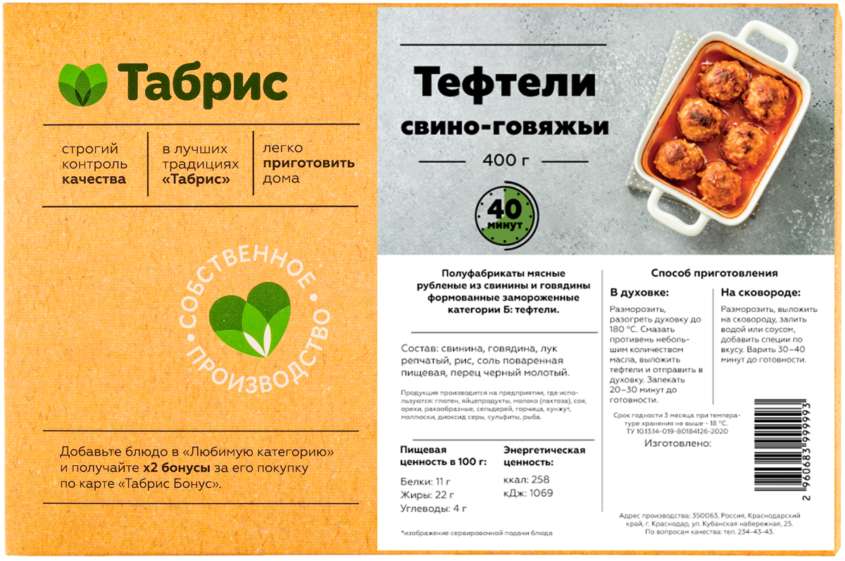 Йогурт 2,6% Валио Сен-Тропе смусси Валио п/б, 140 г