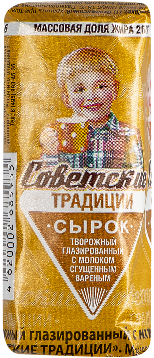 Йогурт 2,6% Валио Сен-Тропе смусси Валио п/б, 140 г