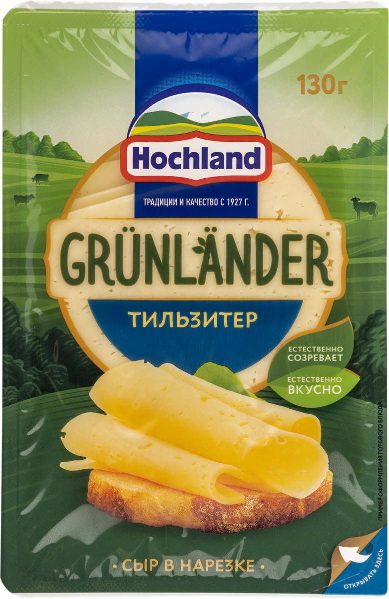 Хохланд грюнландер. Сыр grunlander. сыр грюнландер.