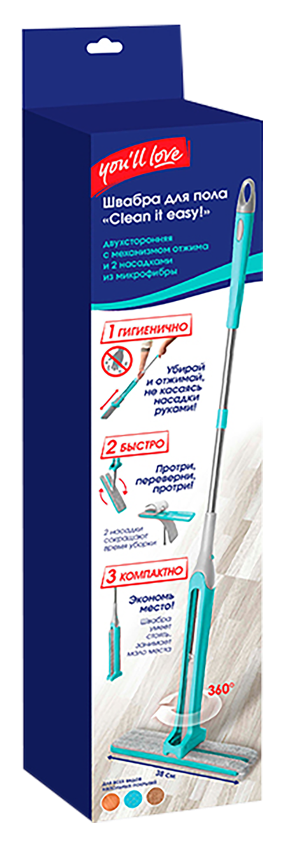 Швабра двухсторонняя Юл Лав со слайд механизмом Юл Лав к/у, 1 шт купить ...