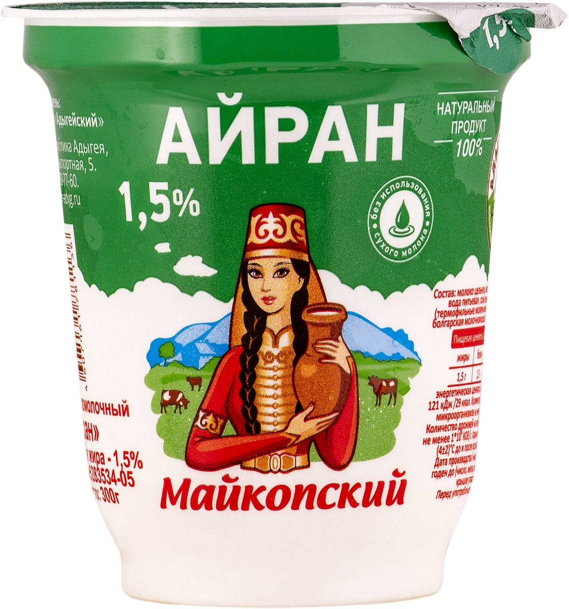 Йогурт 2,6% Валио Сен-Тропе смусси Валио п/б, 140 г