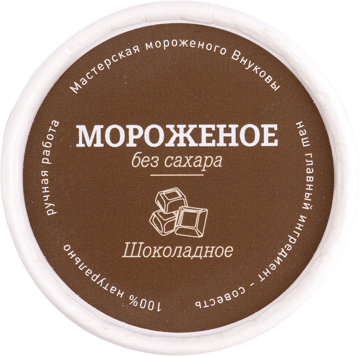 Мороженое Без Сахара Купить В Гомеле