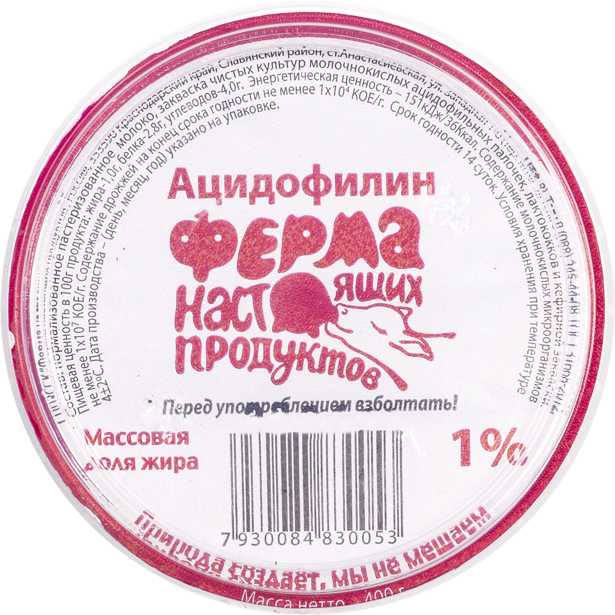 Йогурт 2,6% Валио Сен-Тропе смусси Валио п/б, 140 г