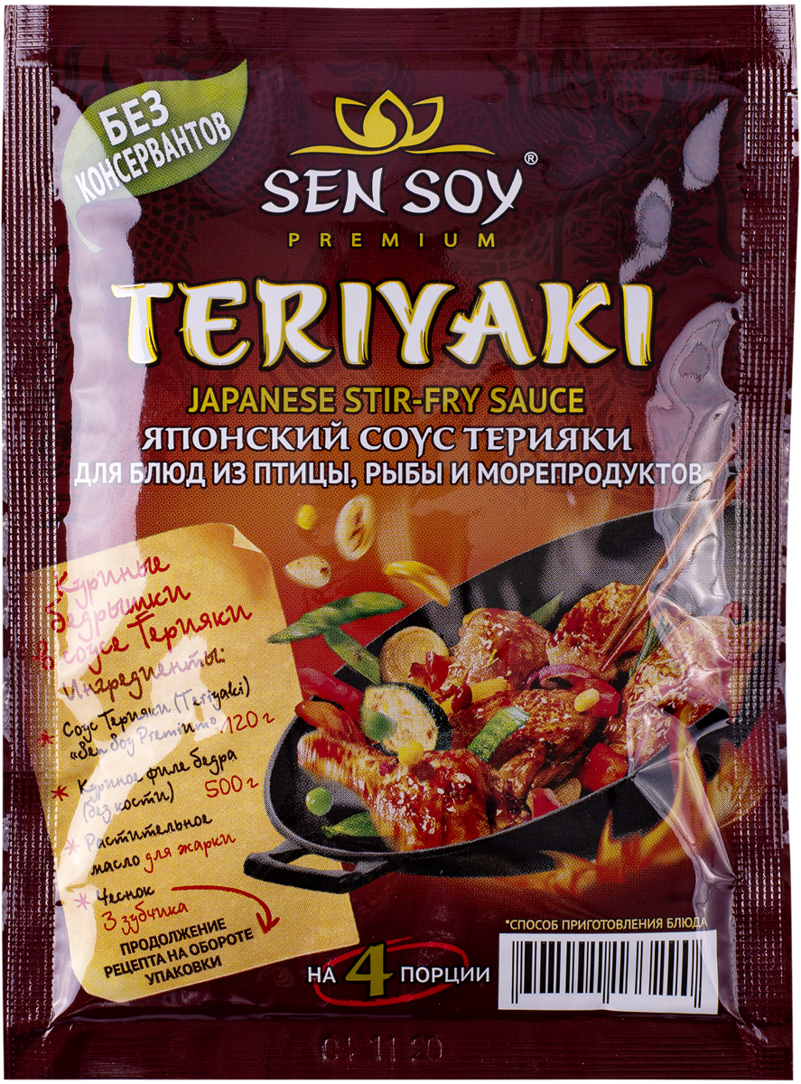Соусы Сэн Сой Фото