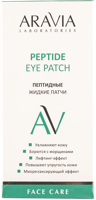 Патчи жидкие для глаз Аравия лабораториес пептидные омолаживающие Лаборатория Эксперт п/у, 30 мл