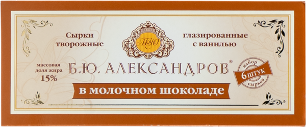 Сырок творожный 15% в молочном шоколаде А.РостАгроКомплекс 6*25г ваниль РостАгроКомплекс кор, 6*25 г