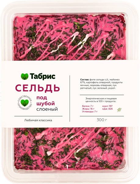 Салат слоеный Сельдь под шубой СП ТАБРИС пл/уп, 300 г