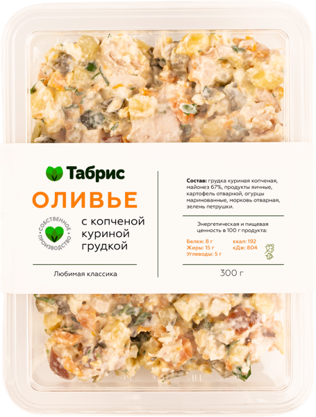 Салат Оливье куриной грудкой копченой СП ТАБРИС пл/уп, 300 г