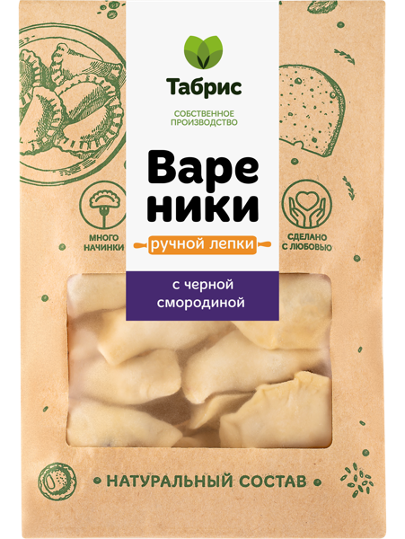 Вареники замороженные Ручной лепки с чёрной смородиной СП ТАБРИС м/у, 1000 г