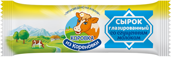 Сырок глазированный 18% Коровка из Кореновки со сгущеным молоком Кореновский МКК м/у, 40 г