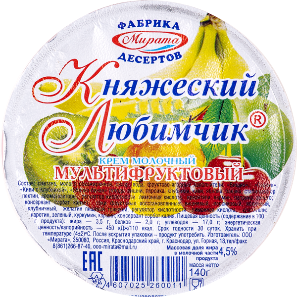 Крем молочный Княжеский Любимчик мультифруктовый Мирата п/б, 140 г