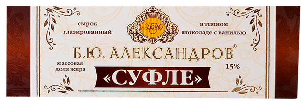 Сырок глазированный 15% в темном шоколаде А.РостАгроКомплекс суфле с ванилью РостАгроКомплекс кор, 4