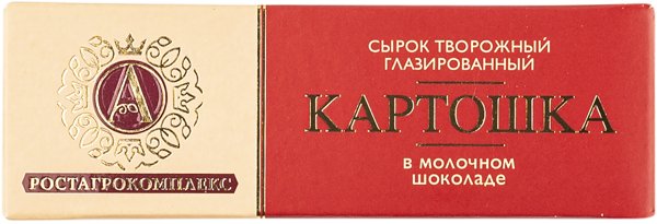 Сырок творожный 20% в молочном шоколаде А.РостАгроКомплекс картошка РостАгроКомплекс кор, 50 г