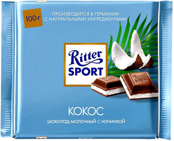 Шоколад молочный Риттер Спорт с кокосовой начинкой Риттер Спорт м/у ...