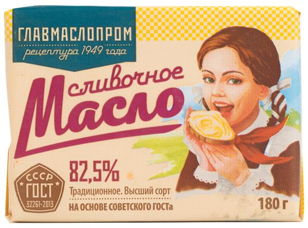 Масло 82,5% сливочное Главмаслопром традиционное Гиагинский МЗ м/у, 180 г
