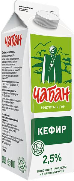 Кефир 2,5% Чабан Нальчикский МК т/р, 900 мл