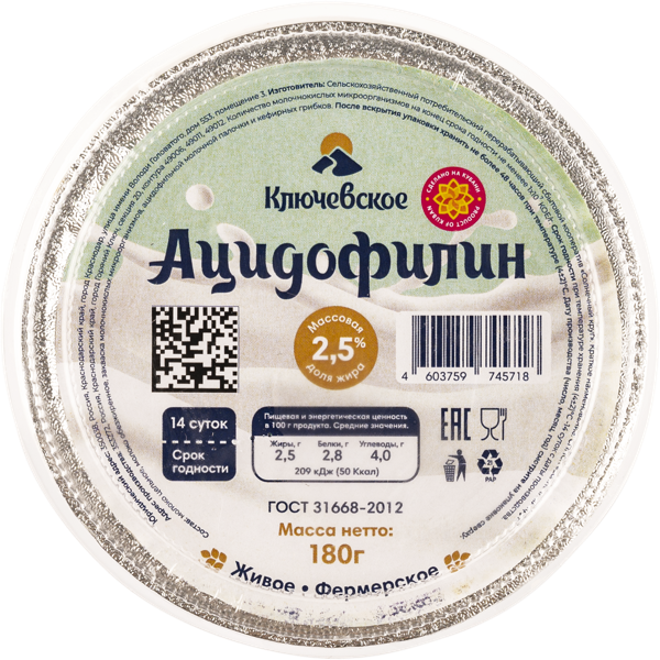 Ацидофилин 2,5% Ключевское Солнечный круг п/б, 180 г
