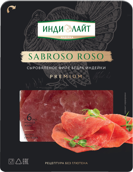 Колбаса нарезка с/в Индилайт из мяса индейки ПензаМолИнвест ООО п/у, 70 г