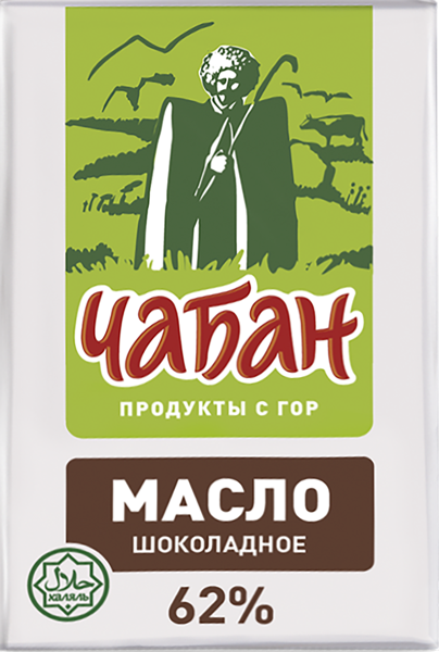 Масло 62% сливочное Чабан шоколадное Нальчикский МК м/у, 180 г