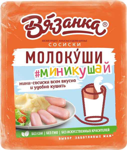 Сосиски молочные Вязанка молокуши Стародворские колбасы п/у, 450 г