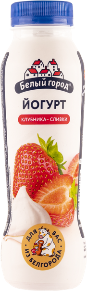 Йогурт питьевой Белый город клубника сливки Белгородский МК п/б, 290 мл