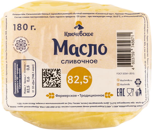 Масло 82,5% сливочное Ключевское традиционное Солнечный круг м/у, 180 г