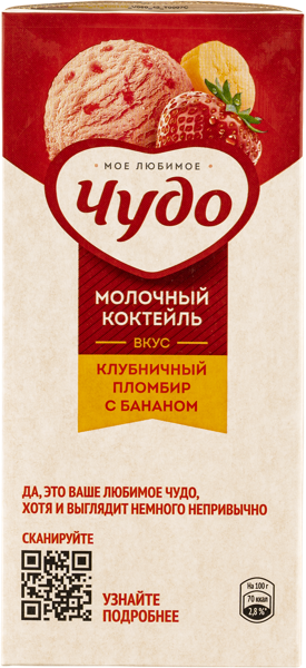 Коктейль 2% молочный Чудо клубничный пломбир банан ВБД т/п, 960 мл