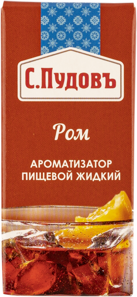 Ароматизатор пищевой жидкий С.Пудовъ ром Хлебзернопродукт кор, 10 мл