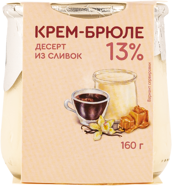Десерт 13% из сливок Коломенское крем-брюле Коломенское с/б, 160 г