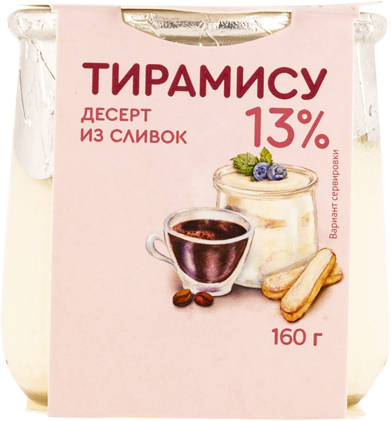 Десерт 13% из сливок Коломенское тирамису Коломенское с/б, 160 г