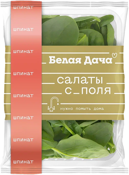 Зелень Белая дача шпинат Белая дача АО флоупак, 75 г