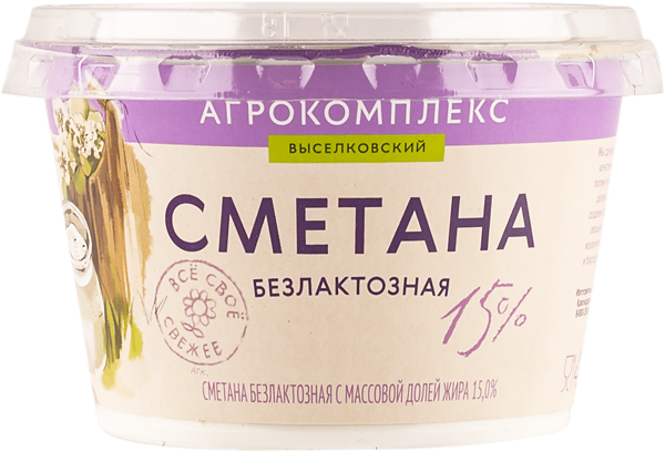 Сметана 15% Агрокомплекс безлактозная Агрокомплекс п/б, 180 г