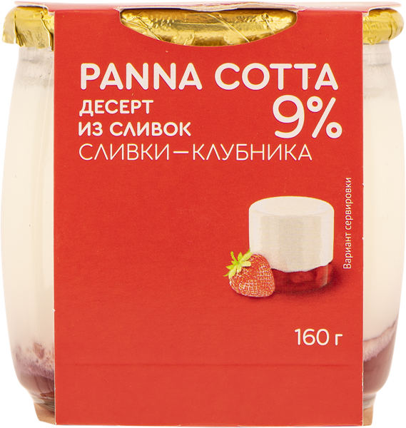 Десерт 9% из сливок Коломенское панна котта клубника Коломенское с/б, 160 г