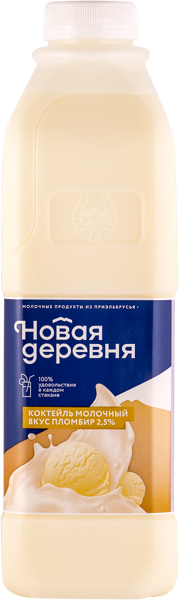 Коктейль 2,5% молочный Новая деревня пломбир Нальчикский МК п/б, 1 л