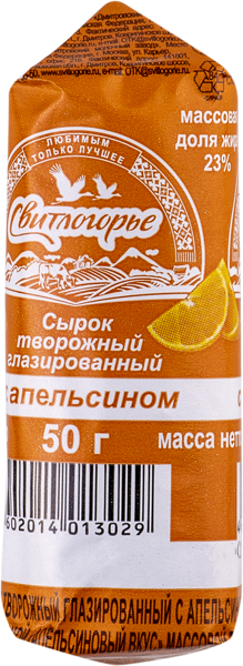 Сырок творожный 23% Свитлогорье апельсин Дмитровский МЗ м/у, 50 г