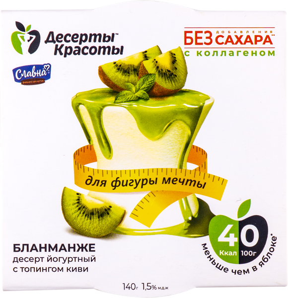Десерт 1,5% йогуртный Десерты красоты бланманже с киви топпинго Славна п/б, 140 г