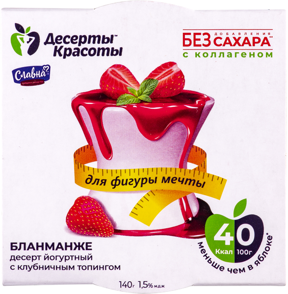 Десерт 1,5% йогуртный Десерты красоты бланманже с клубничным то Славна п/б, 140 г