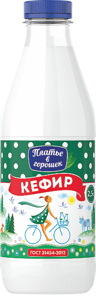 Кефир 2,5% Платье в горошек Новокубанский МК п/б, 900 мл