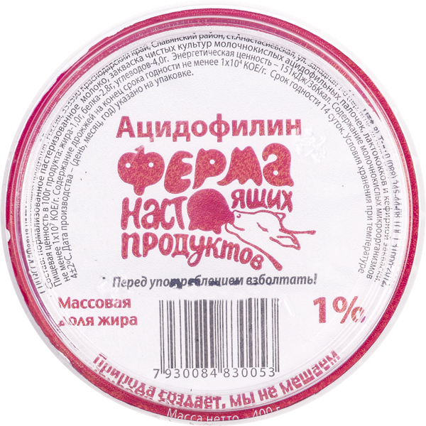 Ацидофилин 1% Ферма настоящих продуктов Ферма Настоящих Продуктов п/б, 400 мл