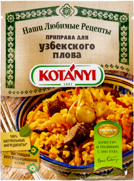 Приправа для узбекского плова Котани Котани Гмбх м/у, 20 г