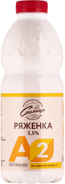 Ряженка 3,5%-4% Моя Станица А2 Рассвет п/б, 900 мл